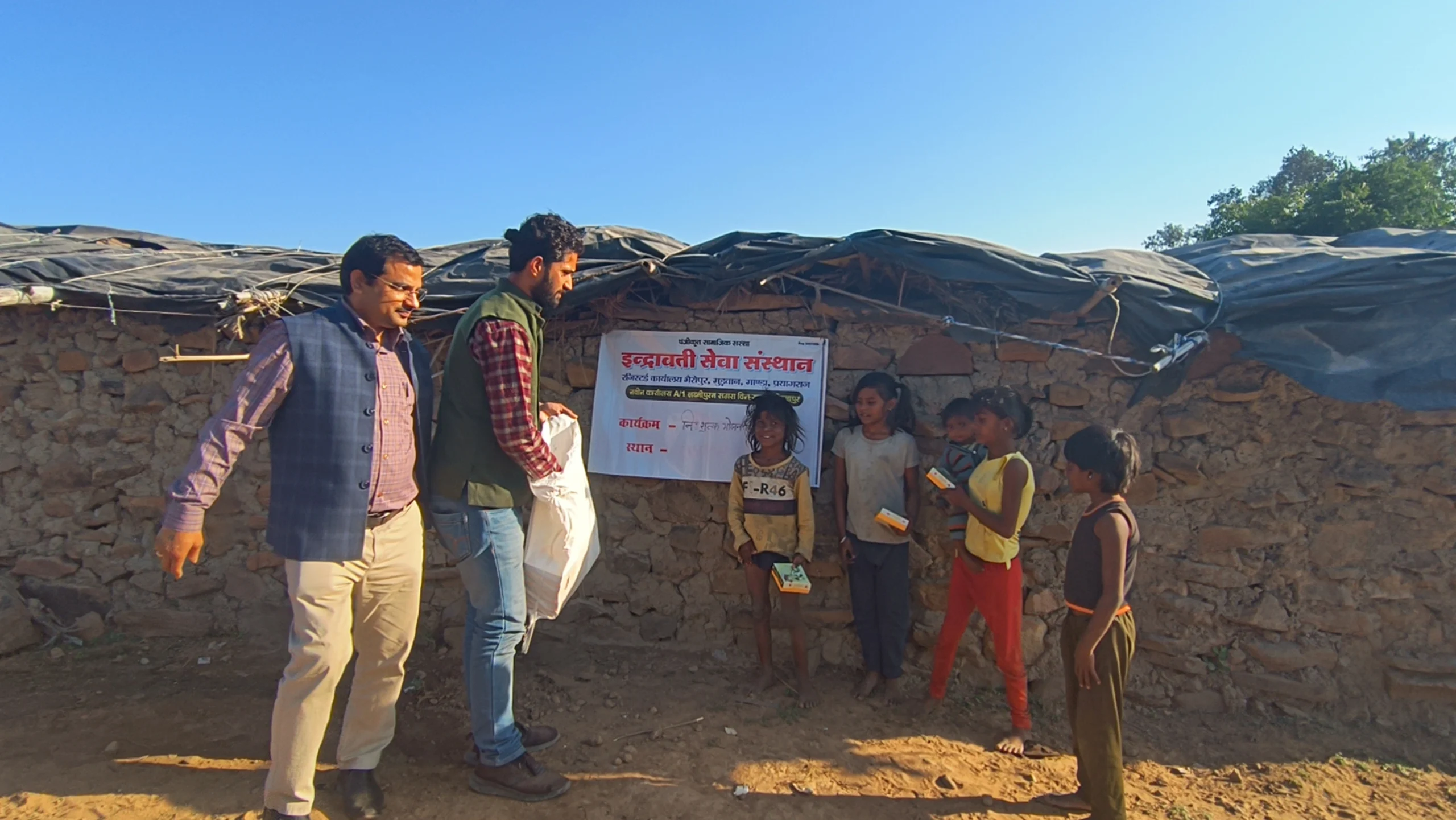 भोजन वितरण कार्यक्रम